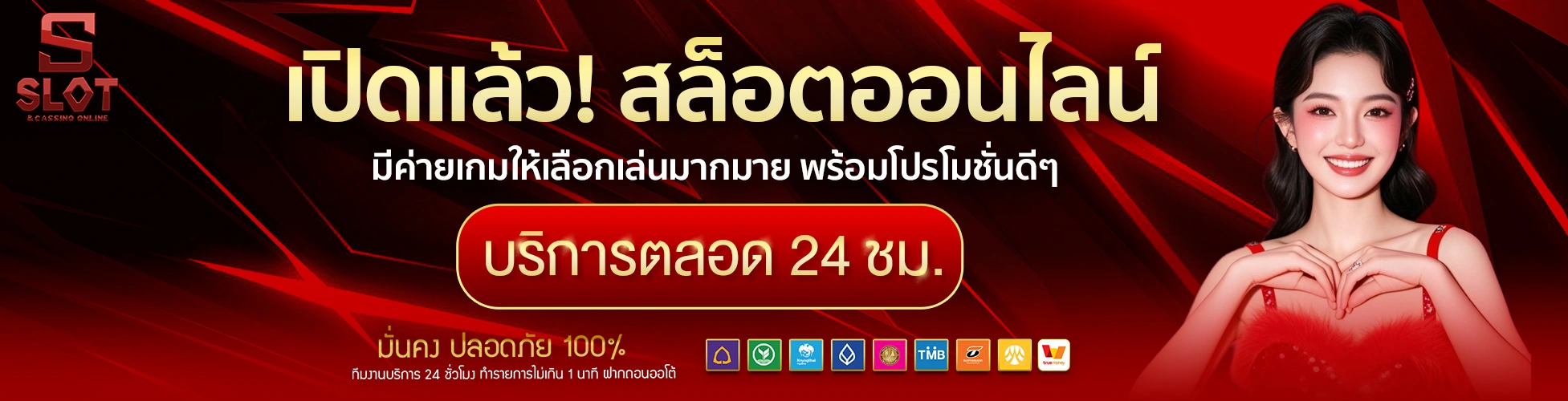 สล็อตแท้เว็บตรงไม่ผ่านเอเย่นต์